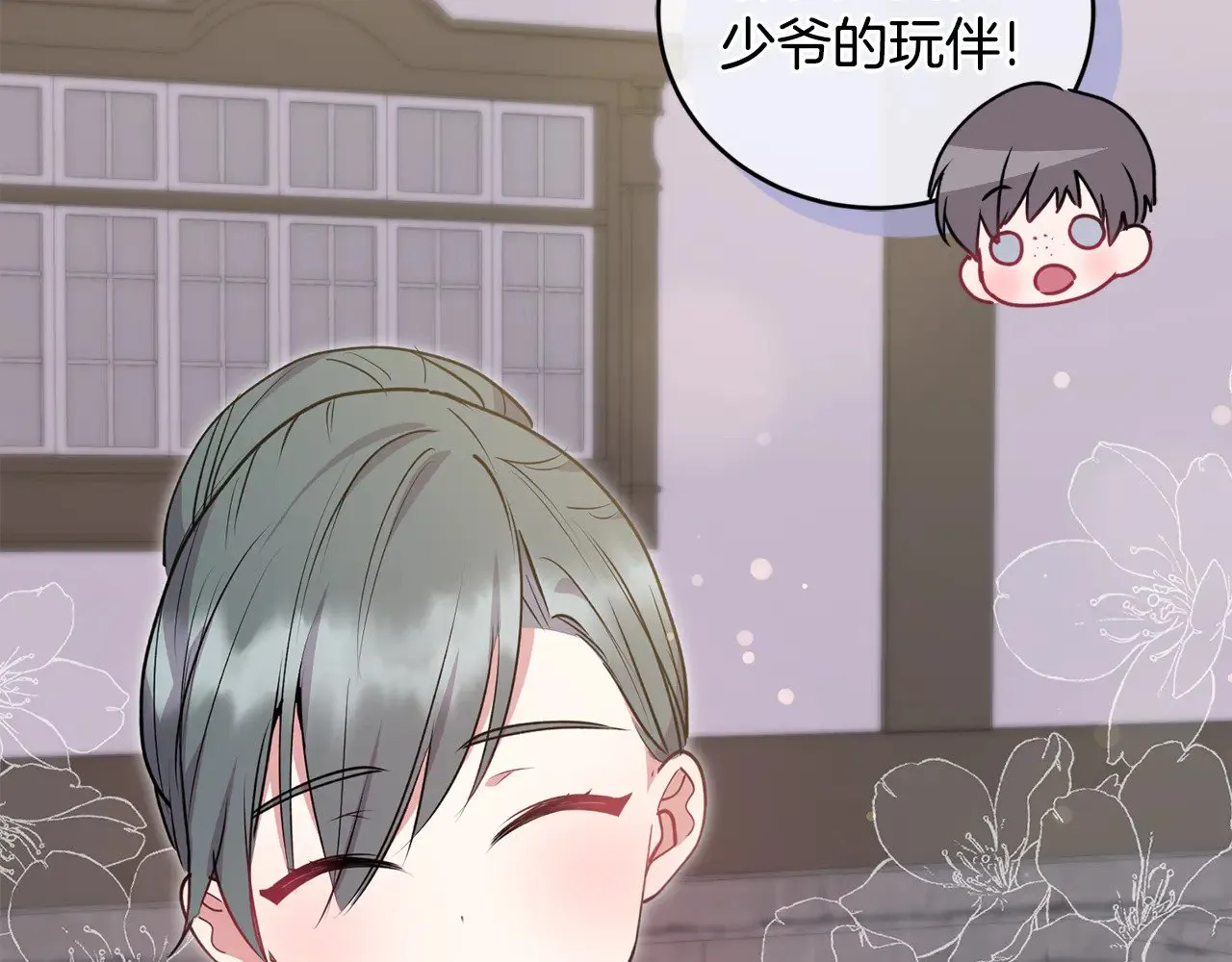 第26话 妈妈有问题？ 第27页