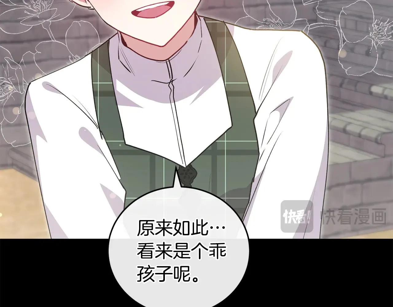 第26话 妈妈有问题？ 第28页