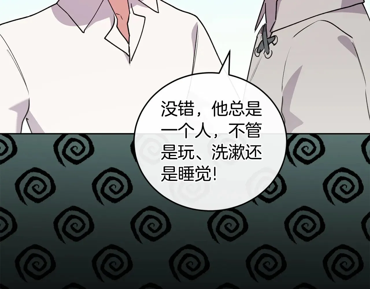 第26话 妈妈有问题？ 第31页