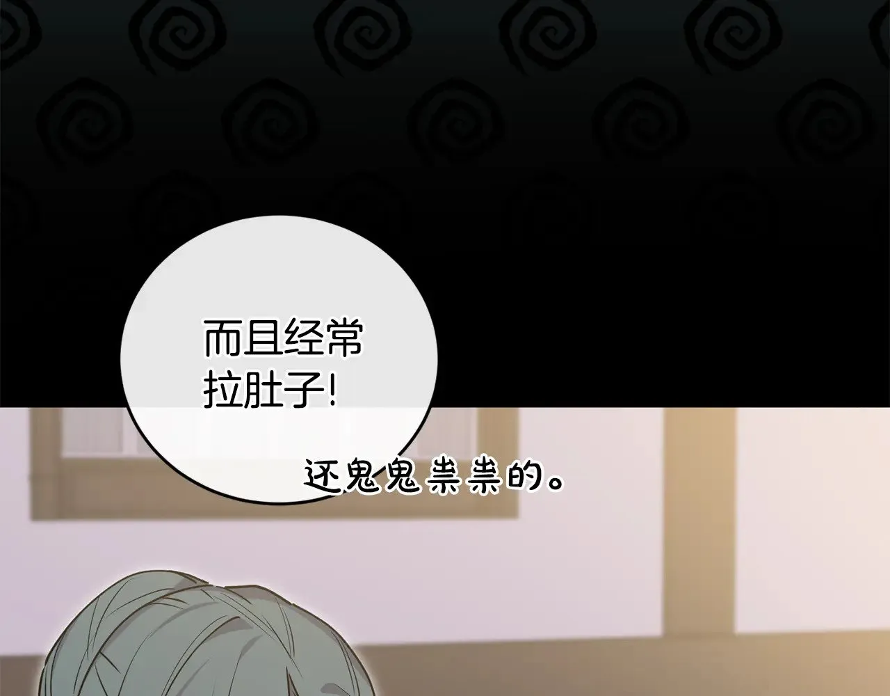 第26话 妈妈有问题？ 第32页