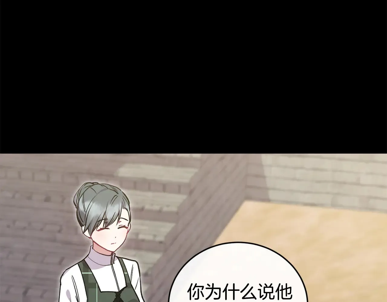 第26话 妈妈有问题？ 第35页