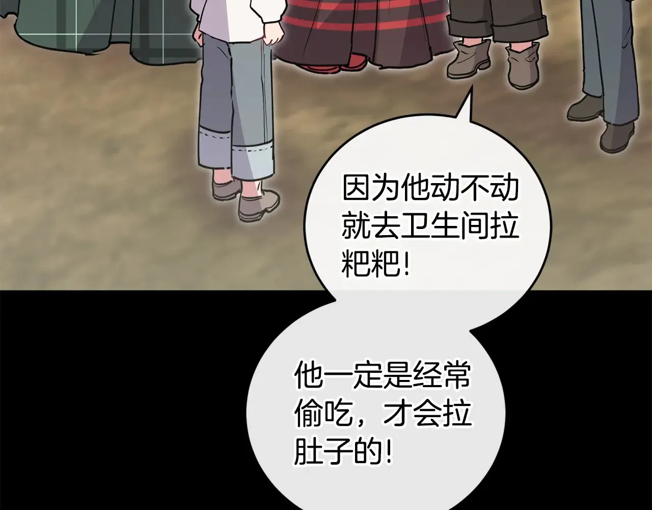 第26话 妈妈有问题？ 第37页