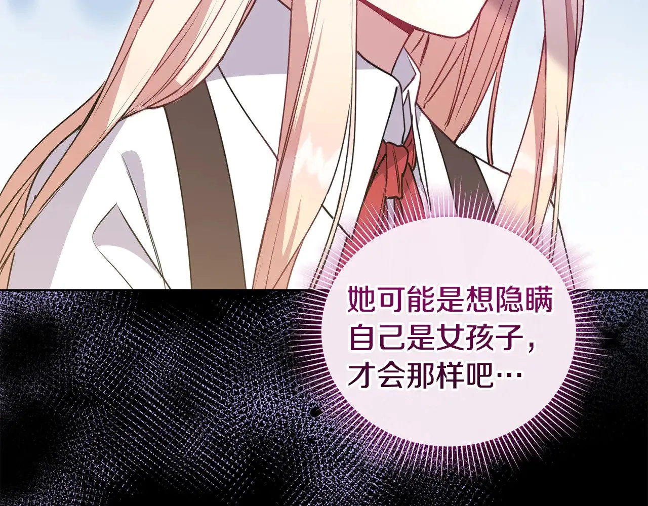 第26话 妈妈有问题？ 第40页