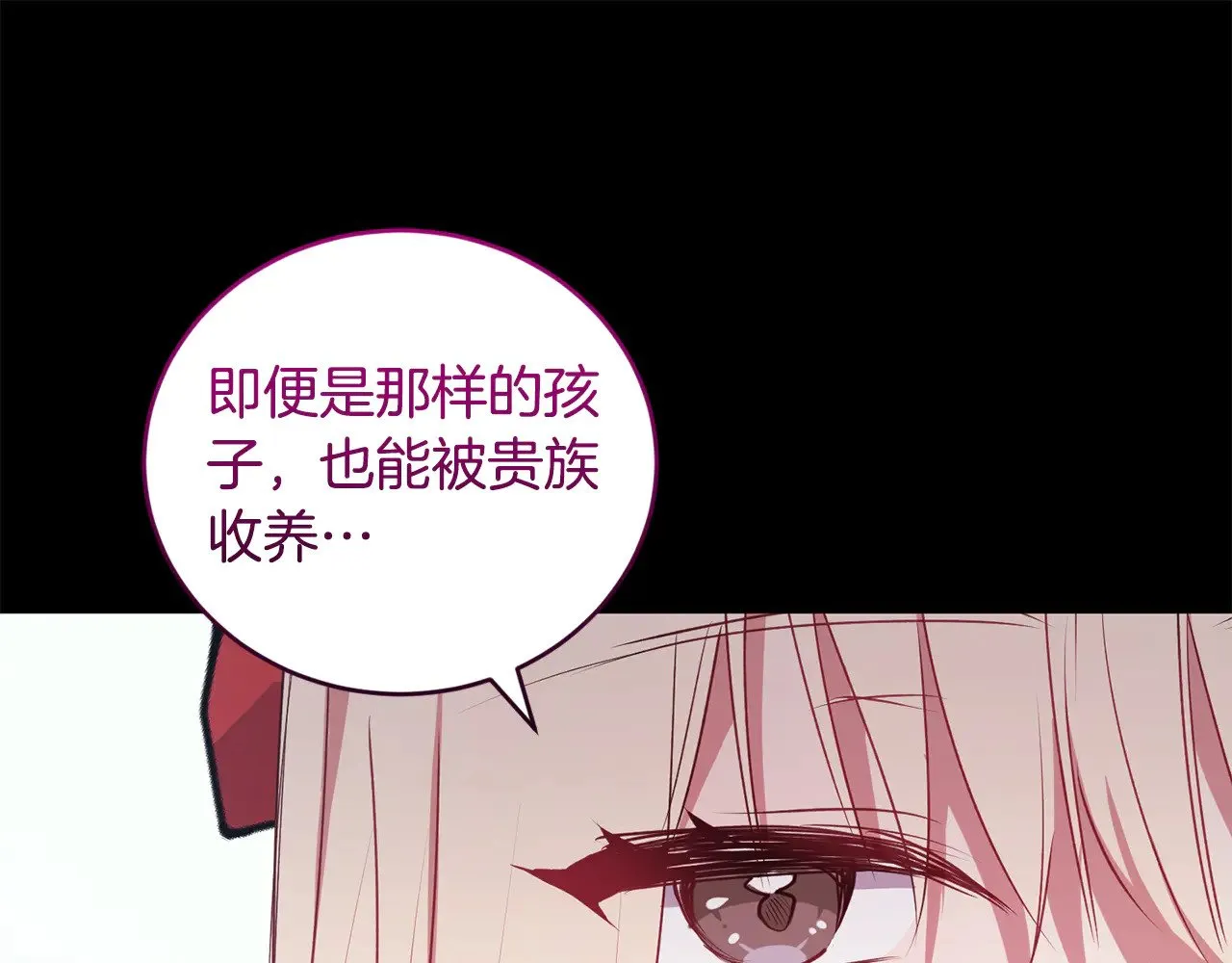 第26话 妈妈有问题？ 第42页