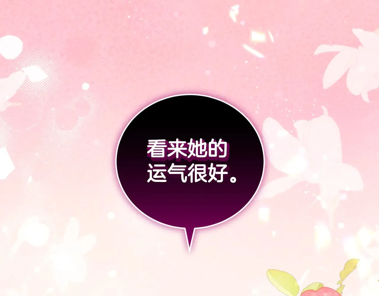第26话 妈妈有问题？ 第45页