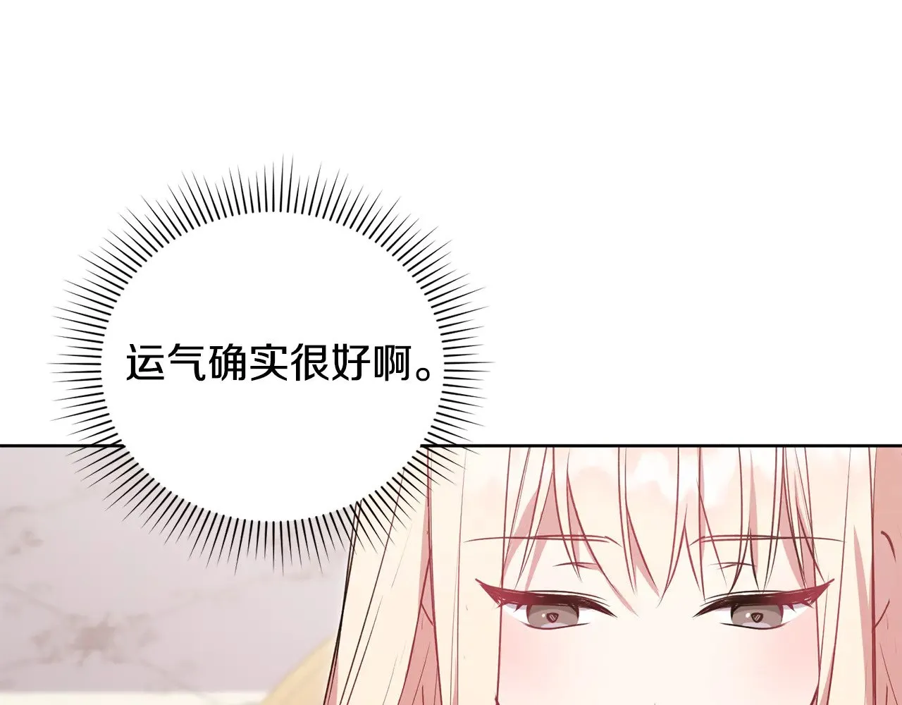 第26话 妈妈有问题？ 第53页