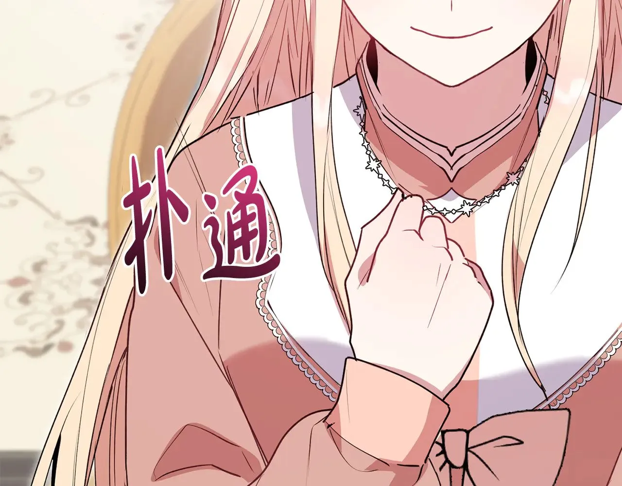 第26话 妈妈有问题？ 第54页