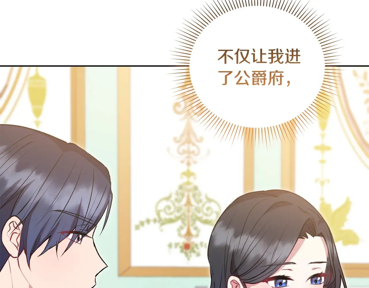 第26话 妈妈有问题？ 第56页