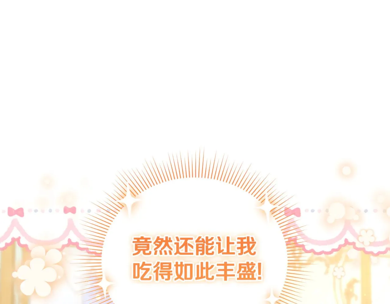 第26话 妈妈有问题？ 第58页