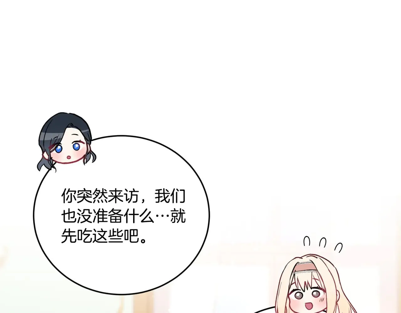 第26话 妈妈有问题？ 第62页