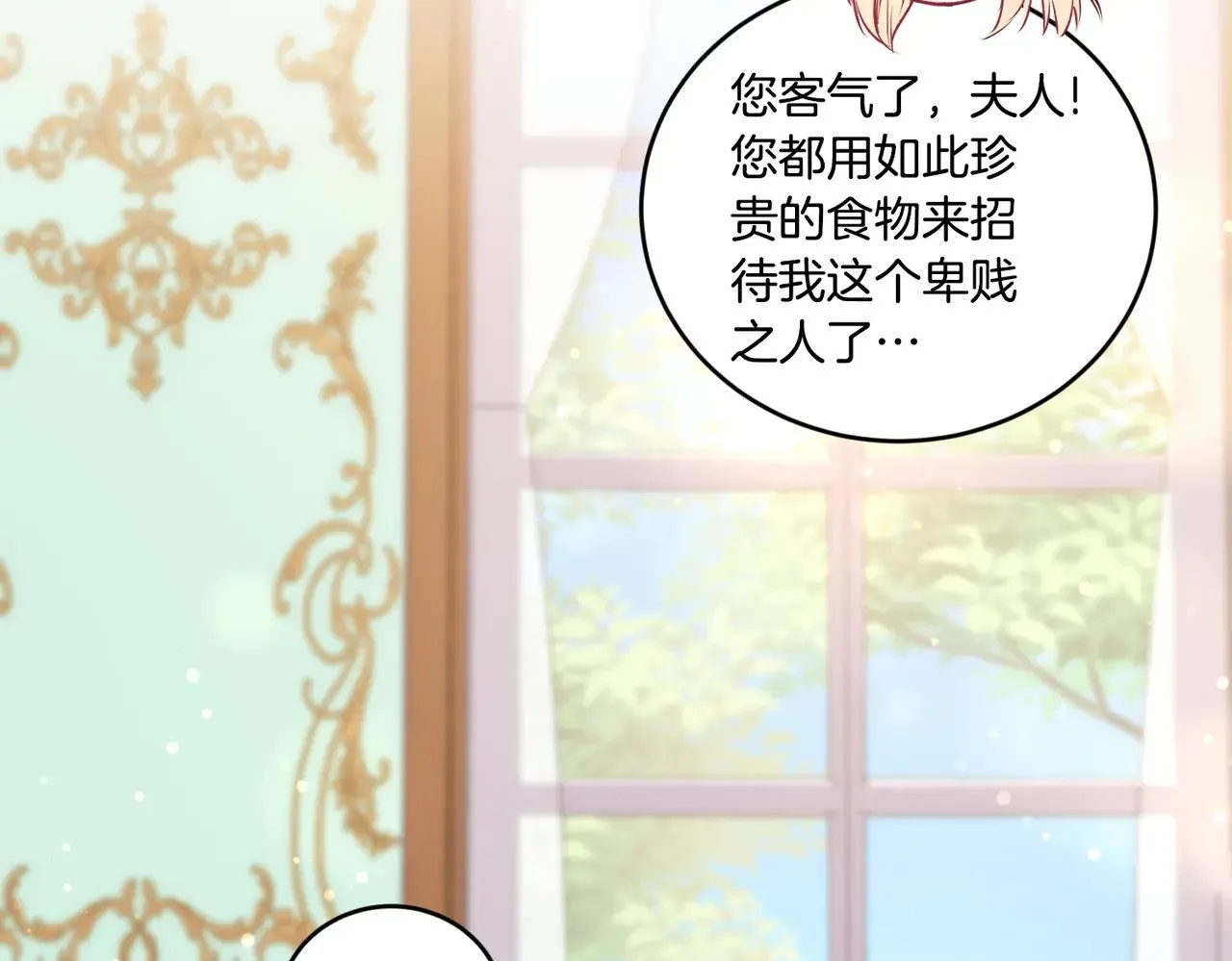 第26话 妈妈有问题？ 第63页