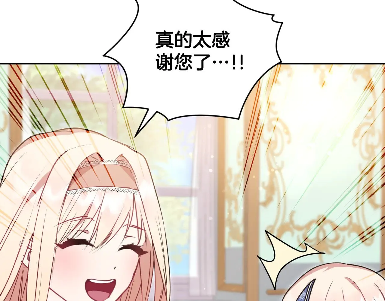 第26话 妈妈有问题？ 第66页