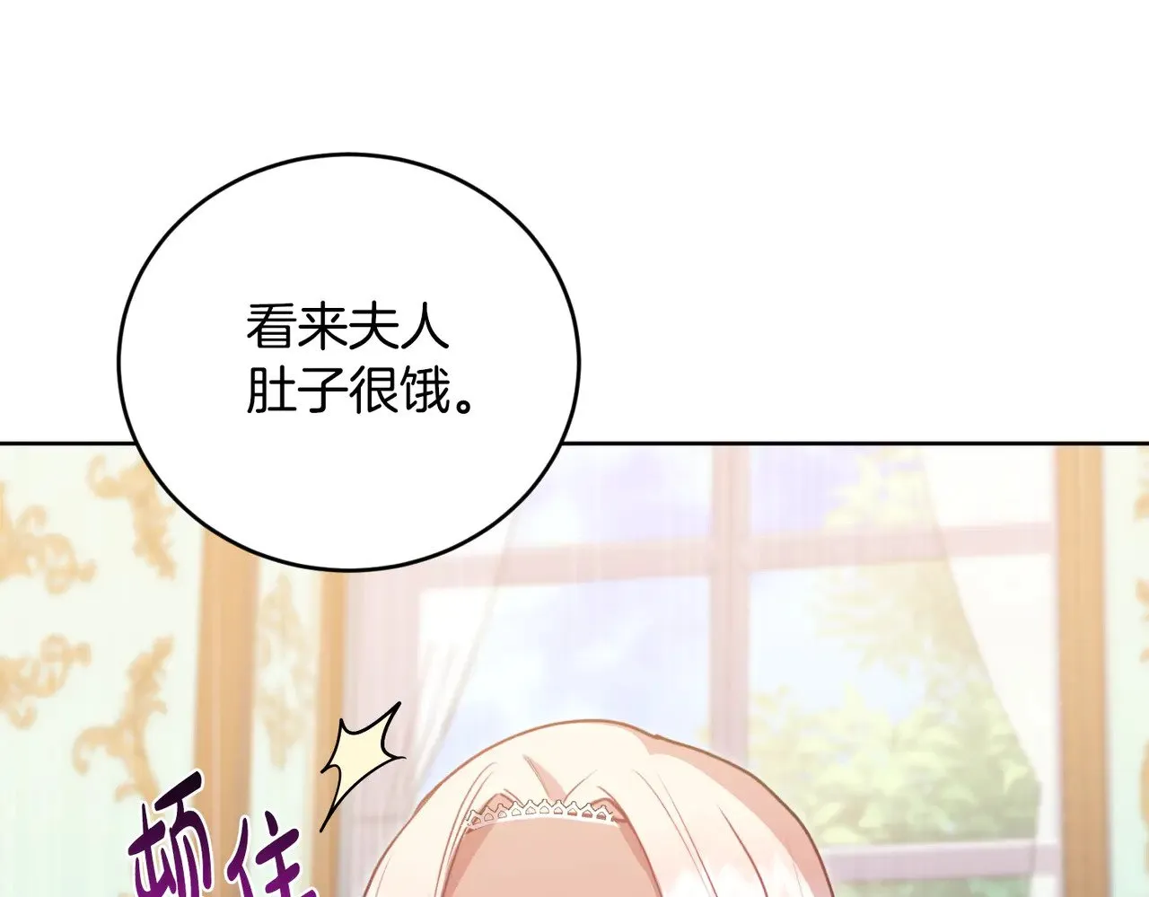 第26话 妈妈有问题？ 第71页
