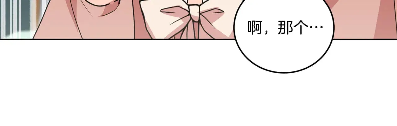 第26话 妈妈有问题？ 第73页