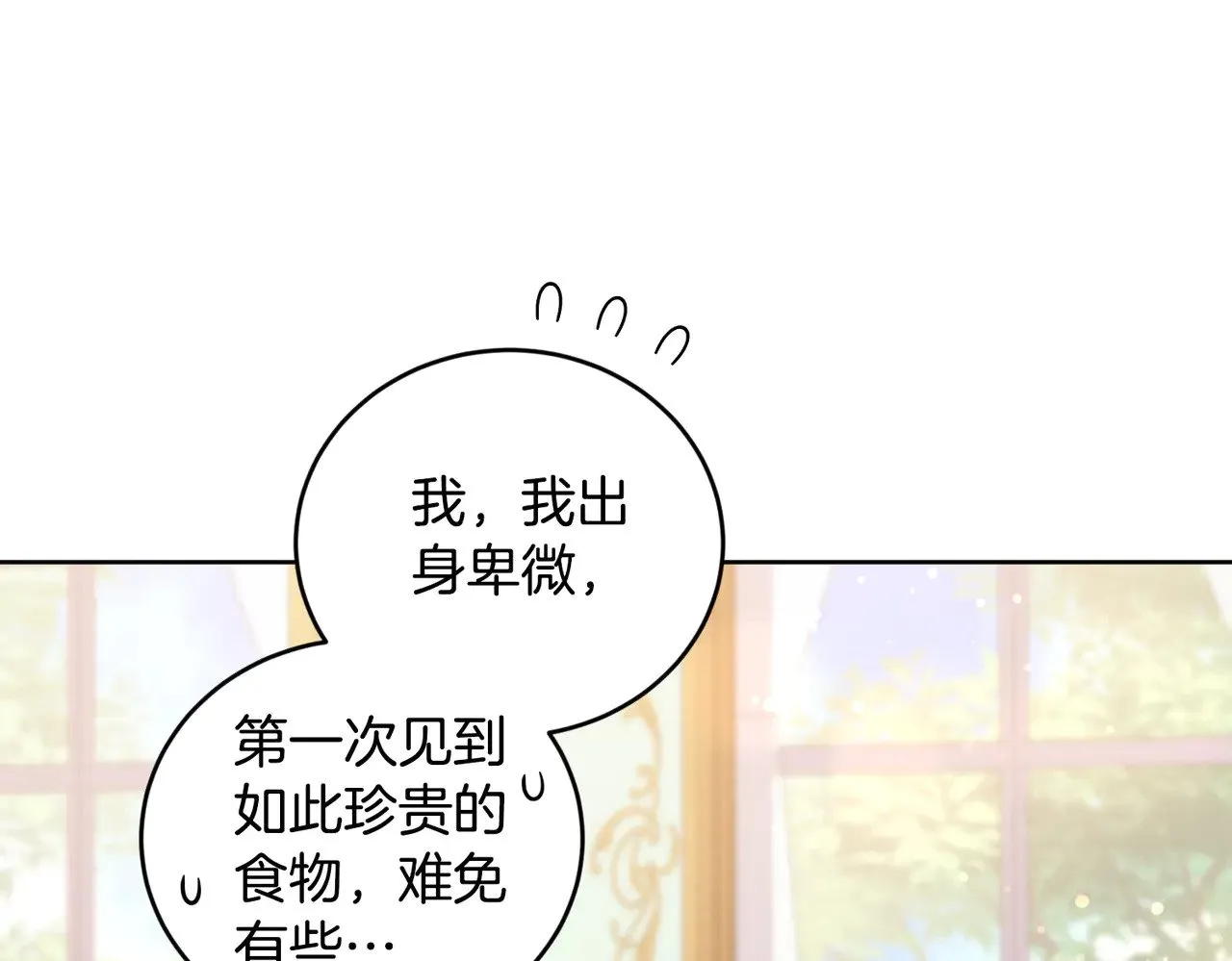 第26话 妈妈有问题？ 第74页