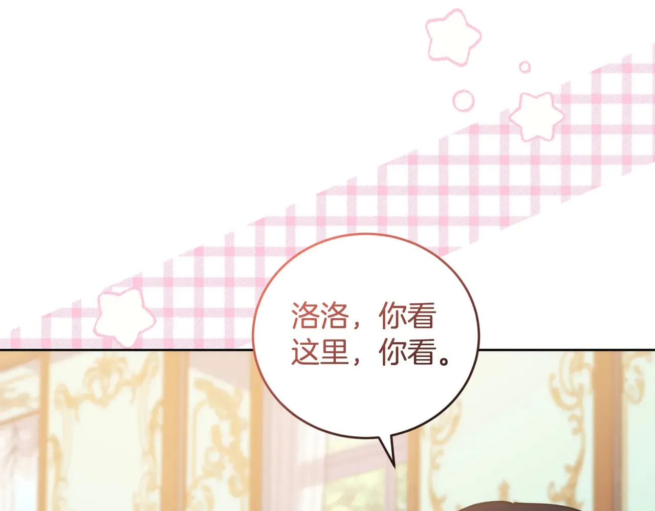 第26话 妈妈有问题？ 第77页