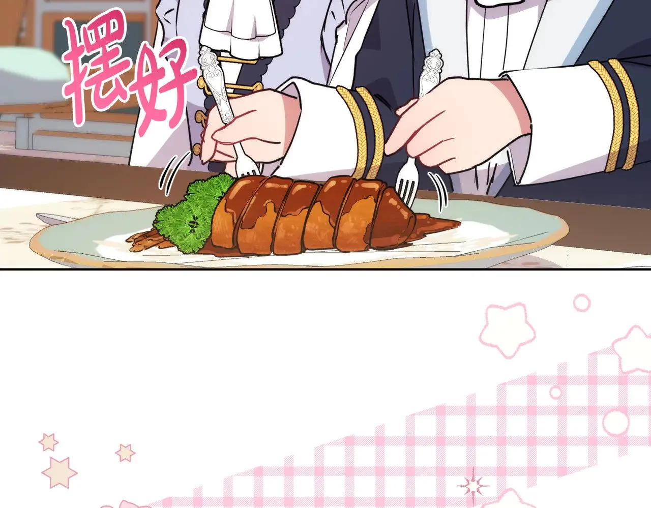 第26话 妈妈有问题？ 第79页