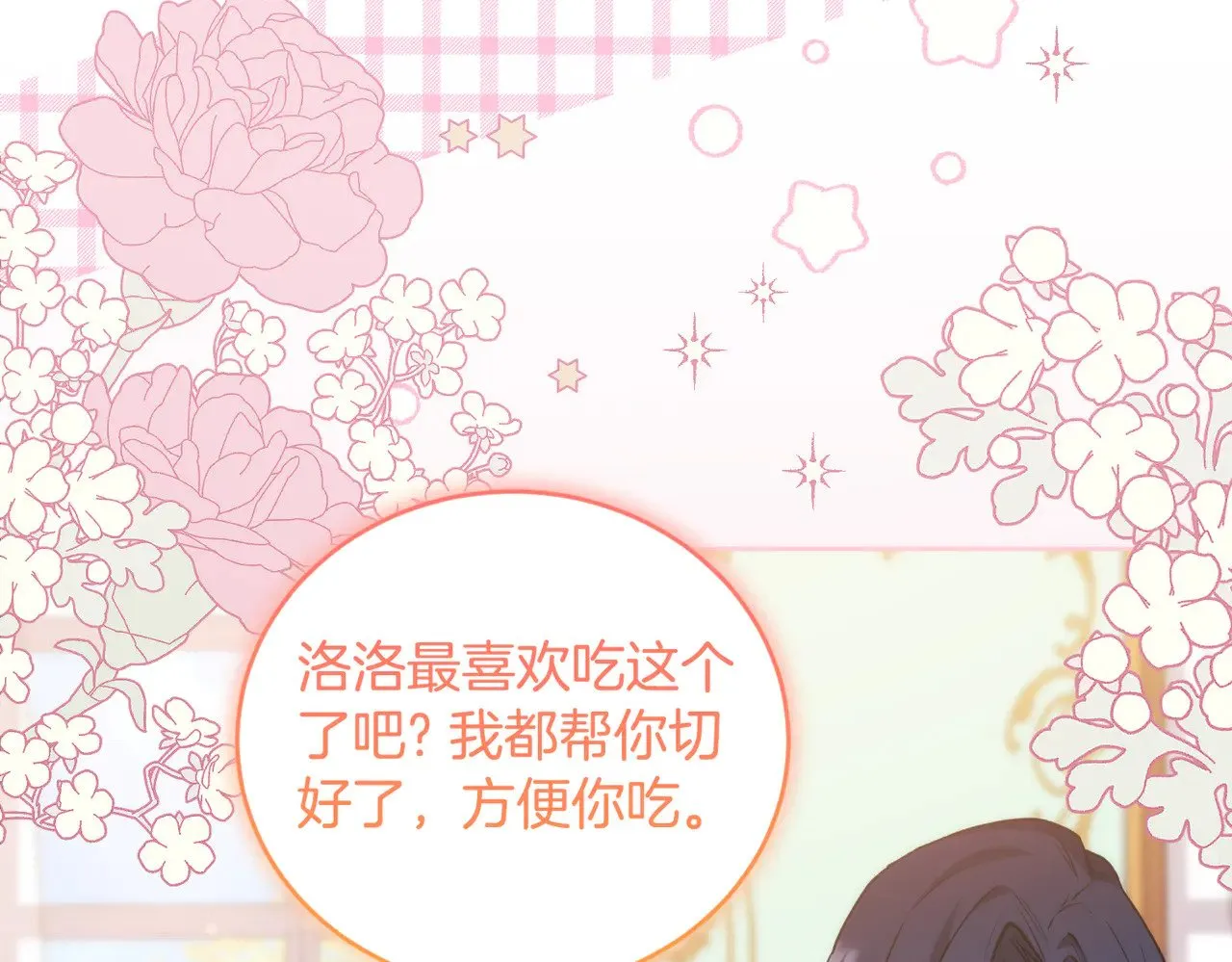 第26话 妈妈有问题？ 第80页