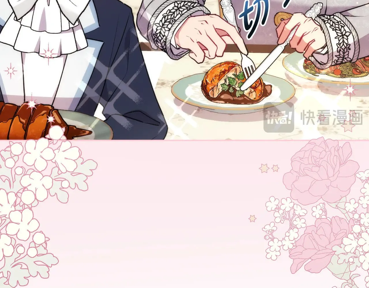 第26话 妈妈有问题？ 第82页