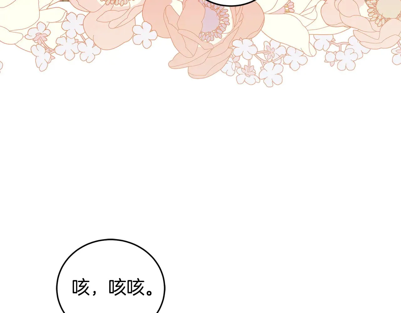 第26话 妈妈有问题？ 第89页