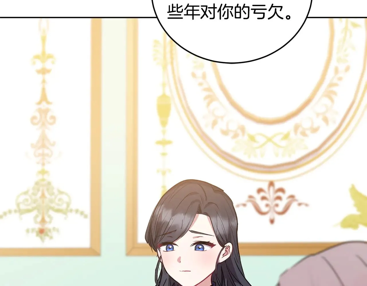 第26话 妈妈有问题？ 第97页