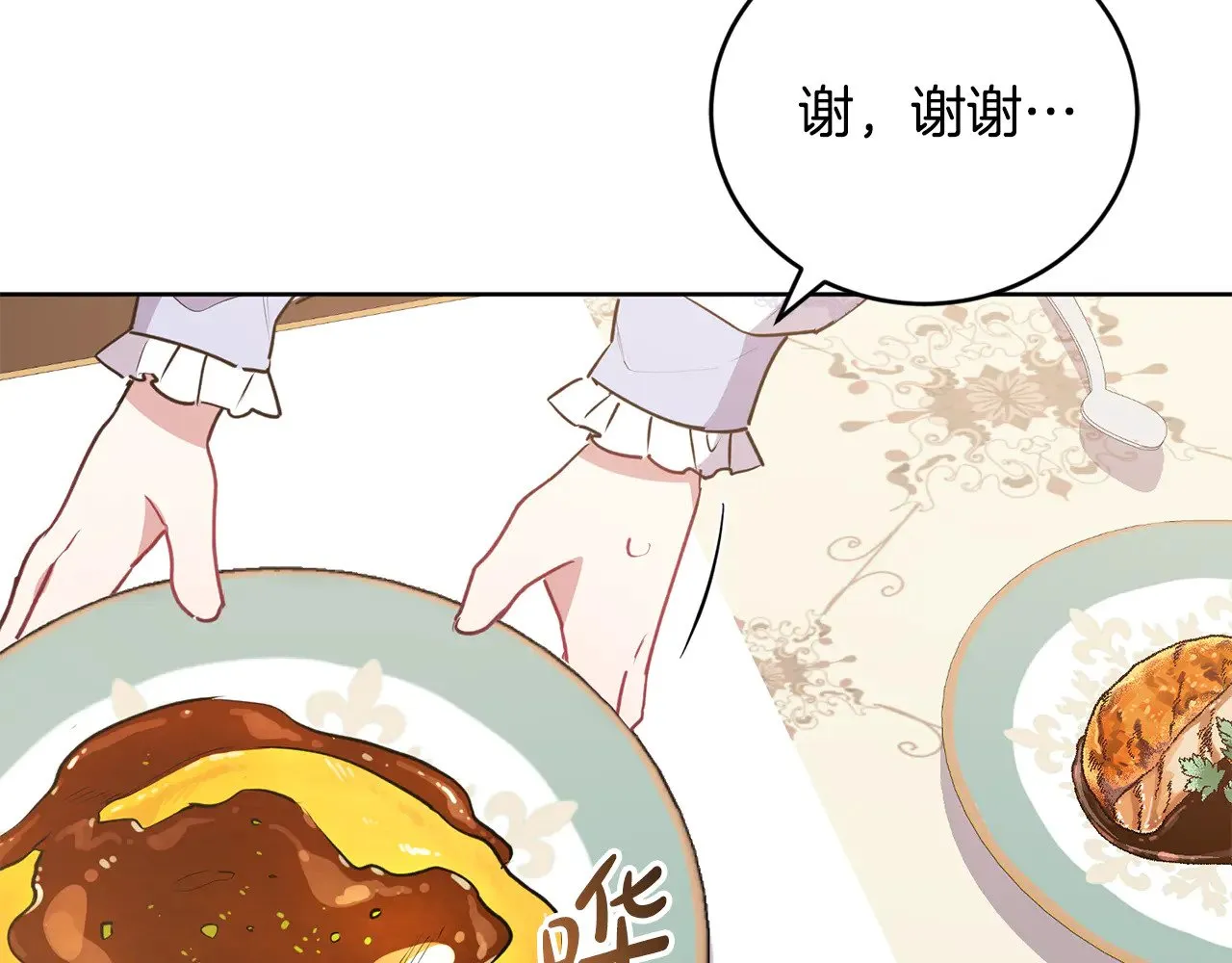 第26话 妈妈有问题？ 第100页