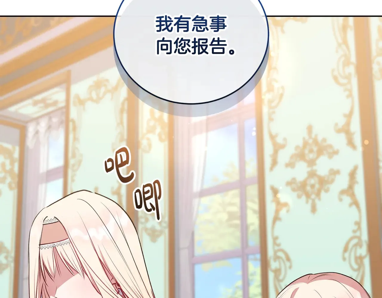 第26话 妈妈有问题？ 第110页
