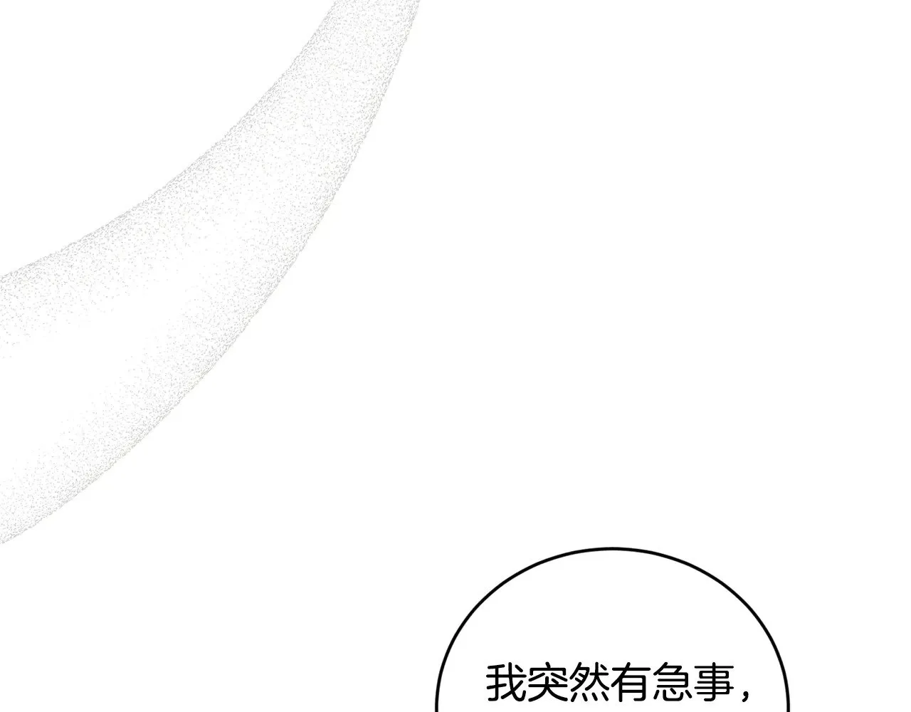 第26话 妈妈有问题？ 第114页