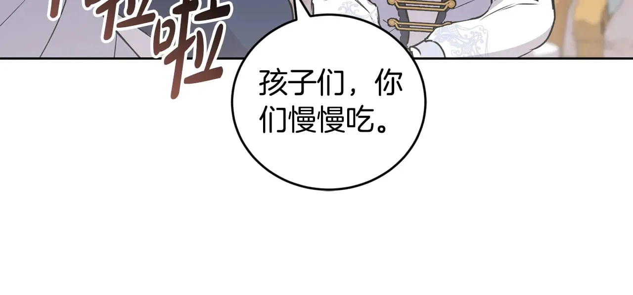 第26话 妈妈有问题？ 第117页