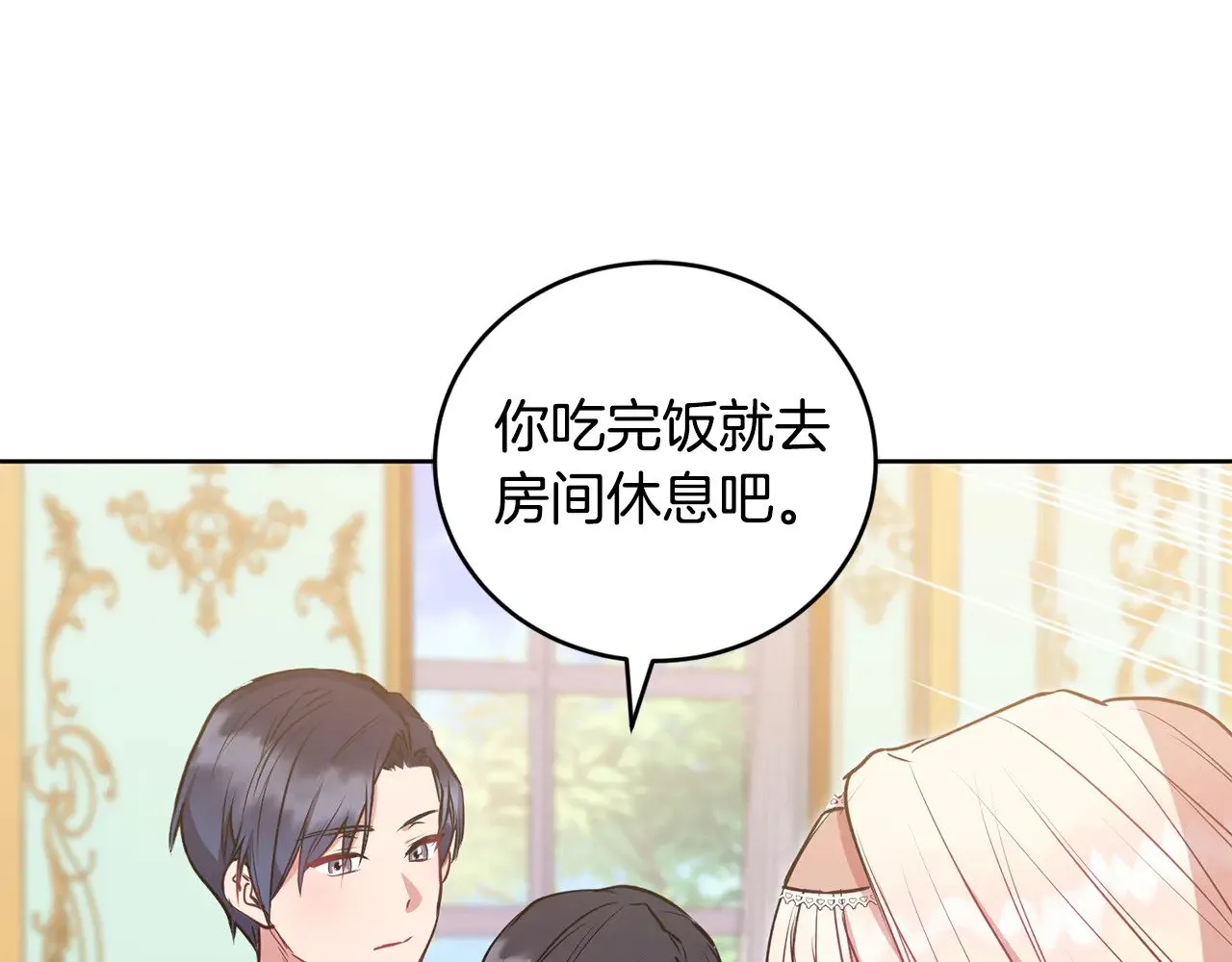 第26话 妈妈有问题？ 第118页
