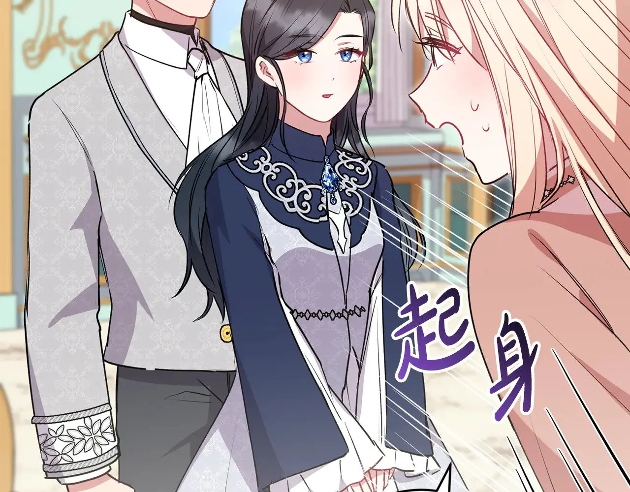 第26话 妈妈有问题？ 第119页