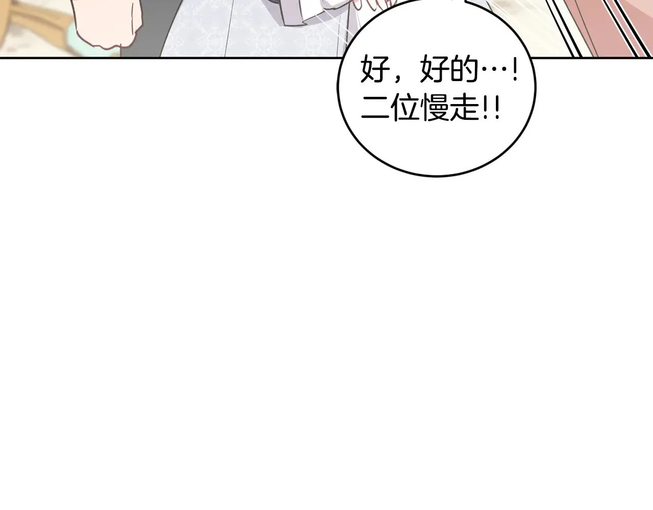 第26话 妈妈有问题？ 第120页