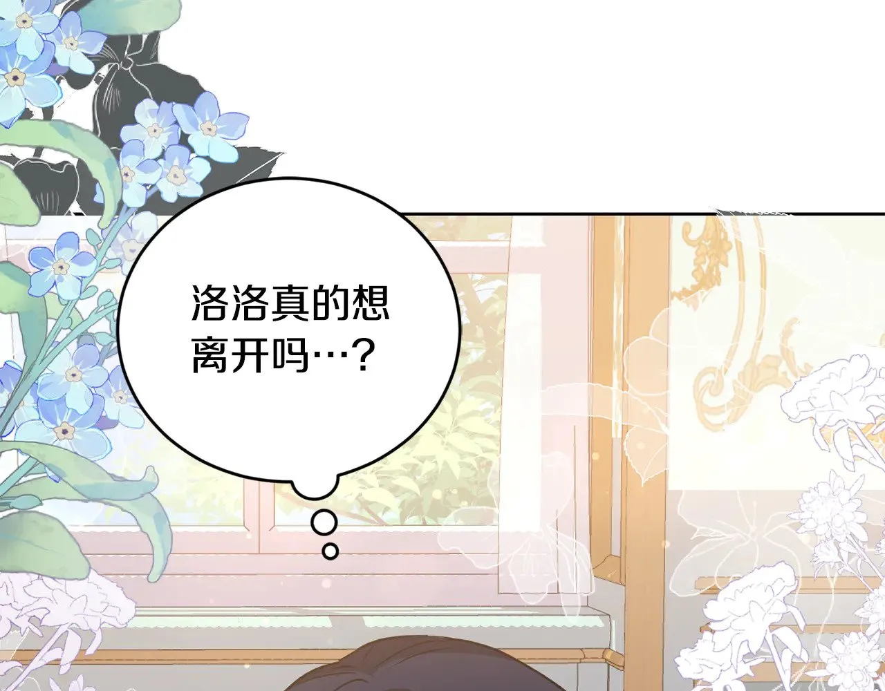 第26话 妈妈有问题？ 第126页
