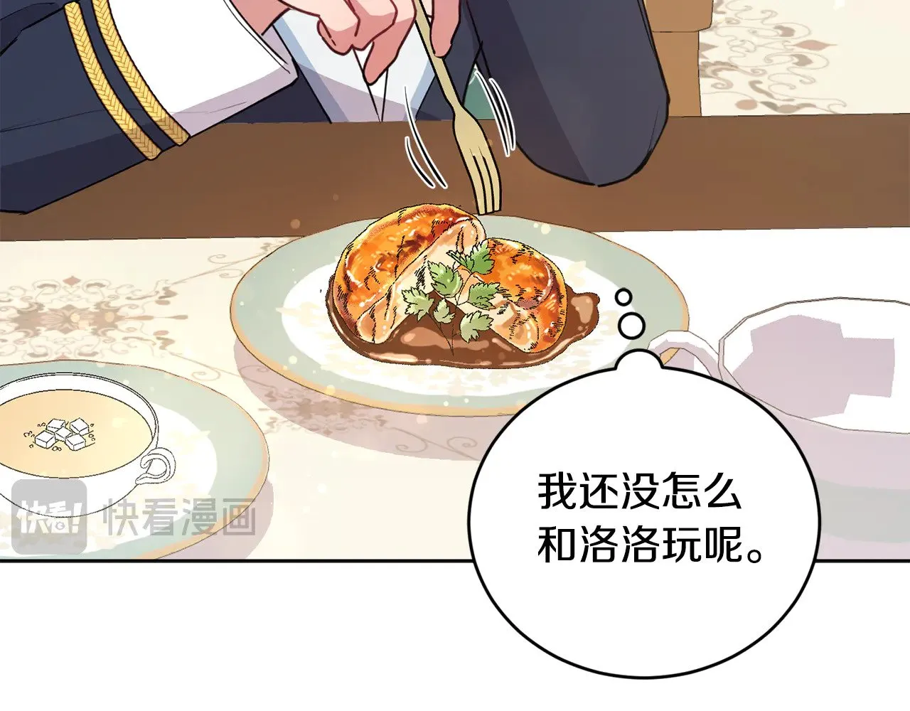 第26话 妈妈有问题？ 第128页