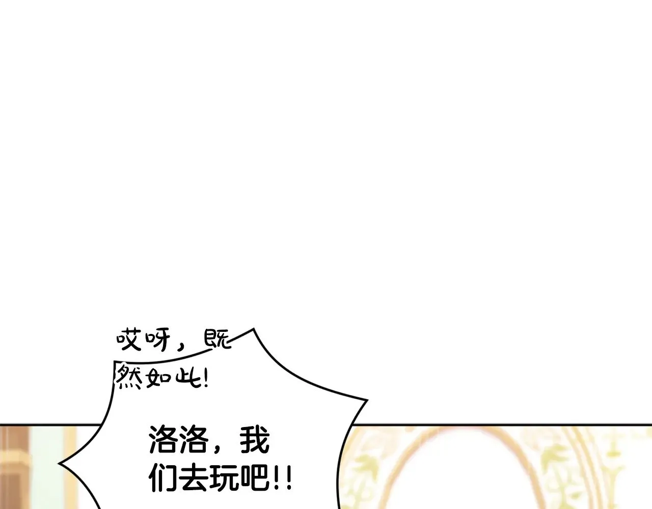 第26话 妈妈有问题？ 第130页