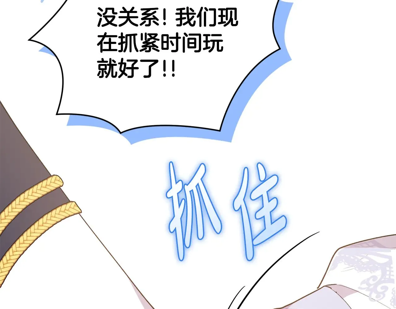 第26话 妈妈有问题？ 第134页
