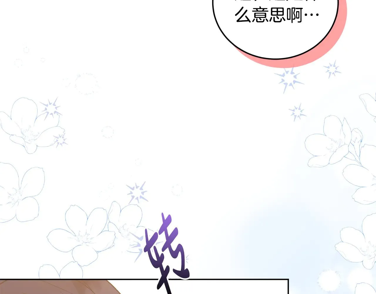 第26话 妈妈有问题？ 第136页