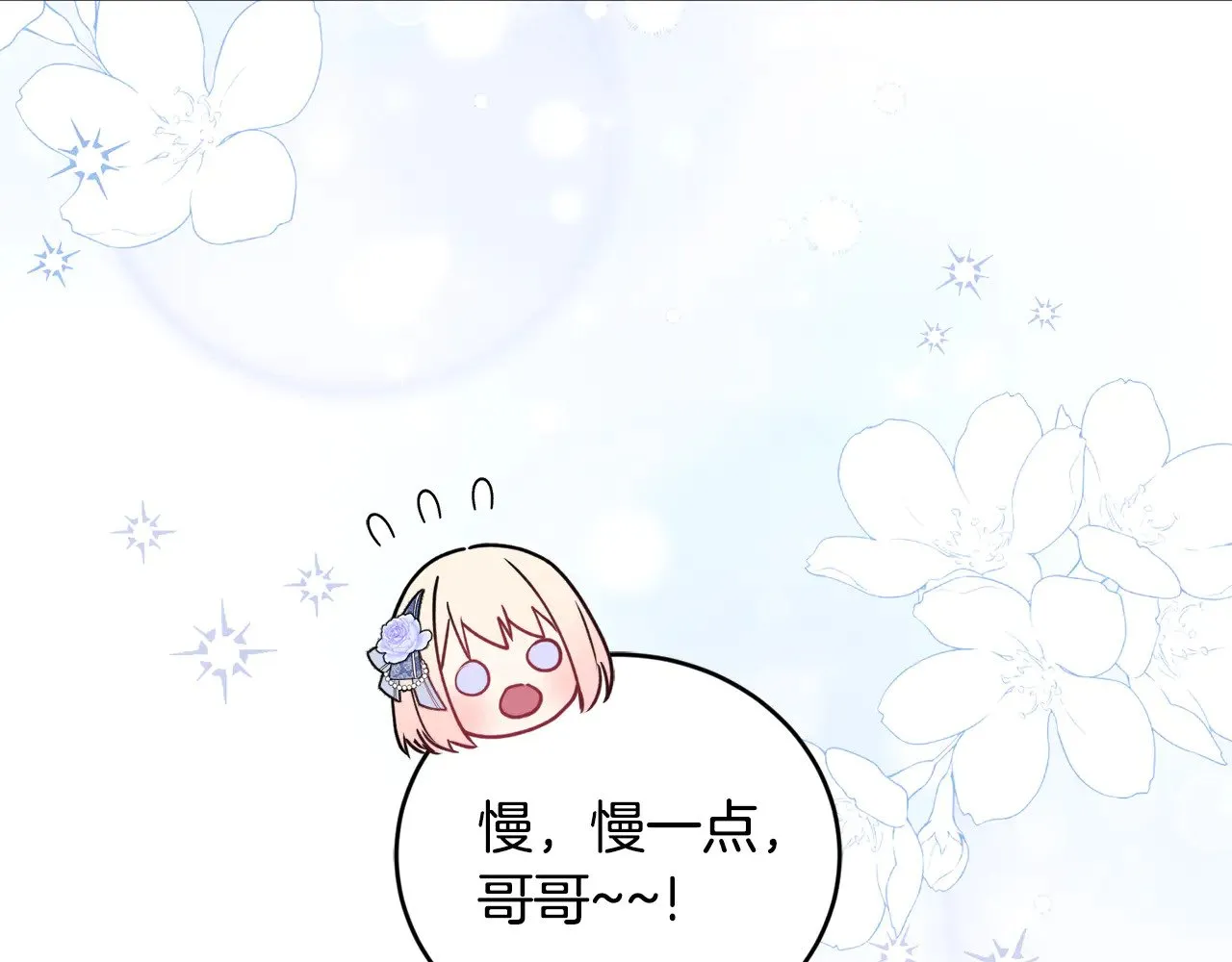 第26话 妈妈有问题？ 第141页
