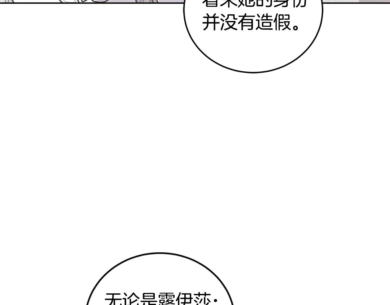 第26话 妈妈有问题？ 第146页