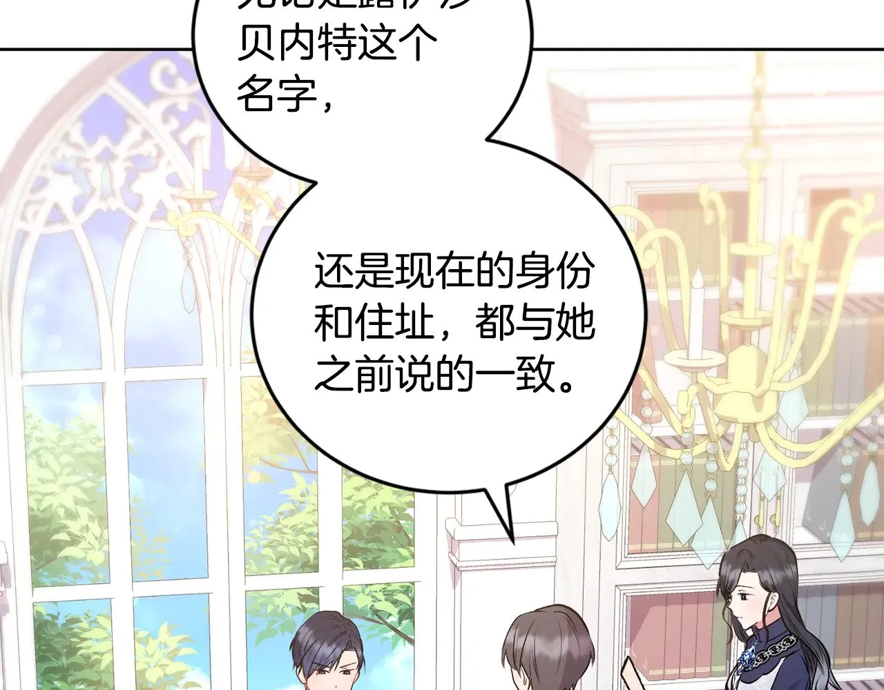 第26话 妈妈有问题？ 第147页