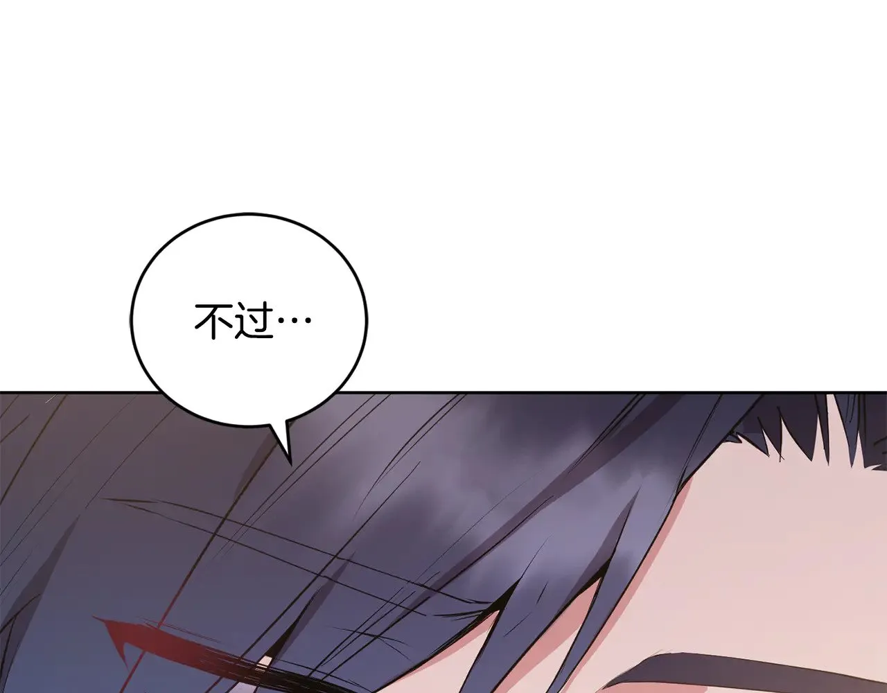 第26话 妈妈有问题？ 第150页