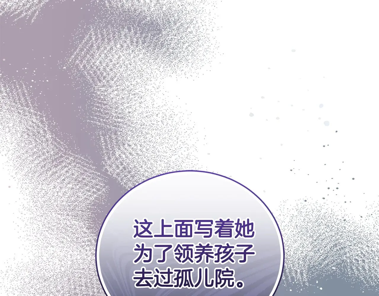 第26话 妈妈有问题？ 第152页