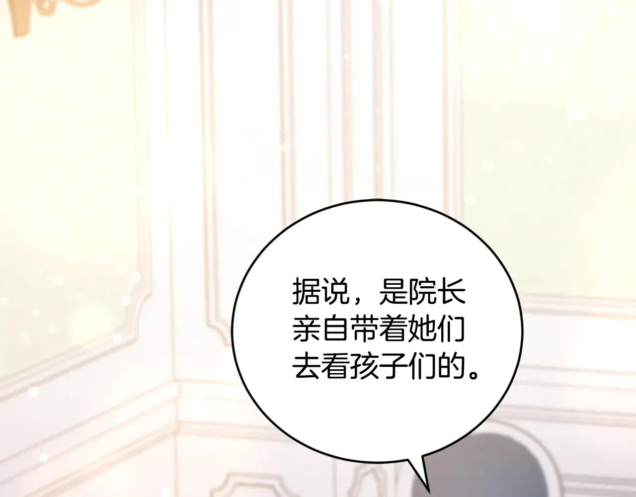 第26话 妈妈有问题？ 第154页