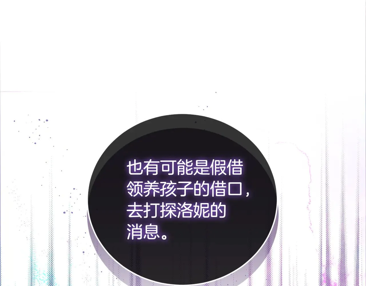 第26话 妈妈有问题？ 第158页