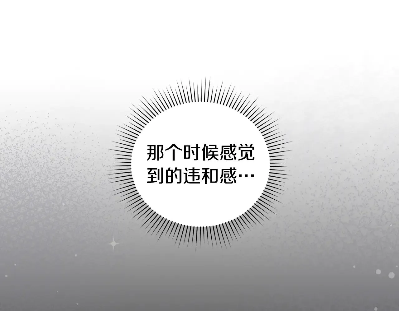 第26话 妈妈有问题？ 第162页