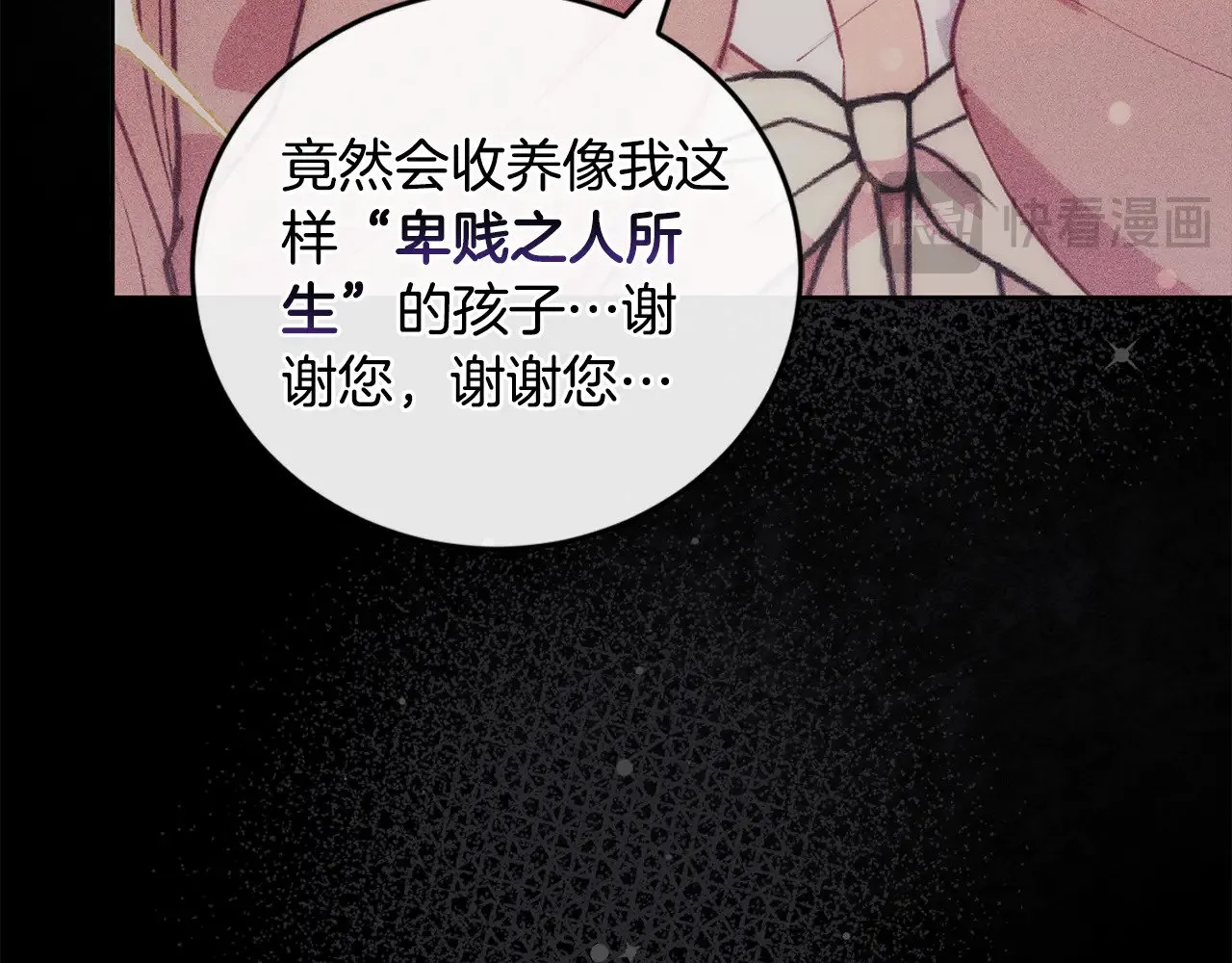 第26话 妈妈有问题？ 第165页