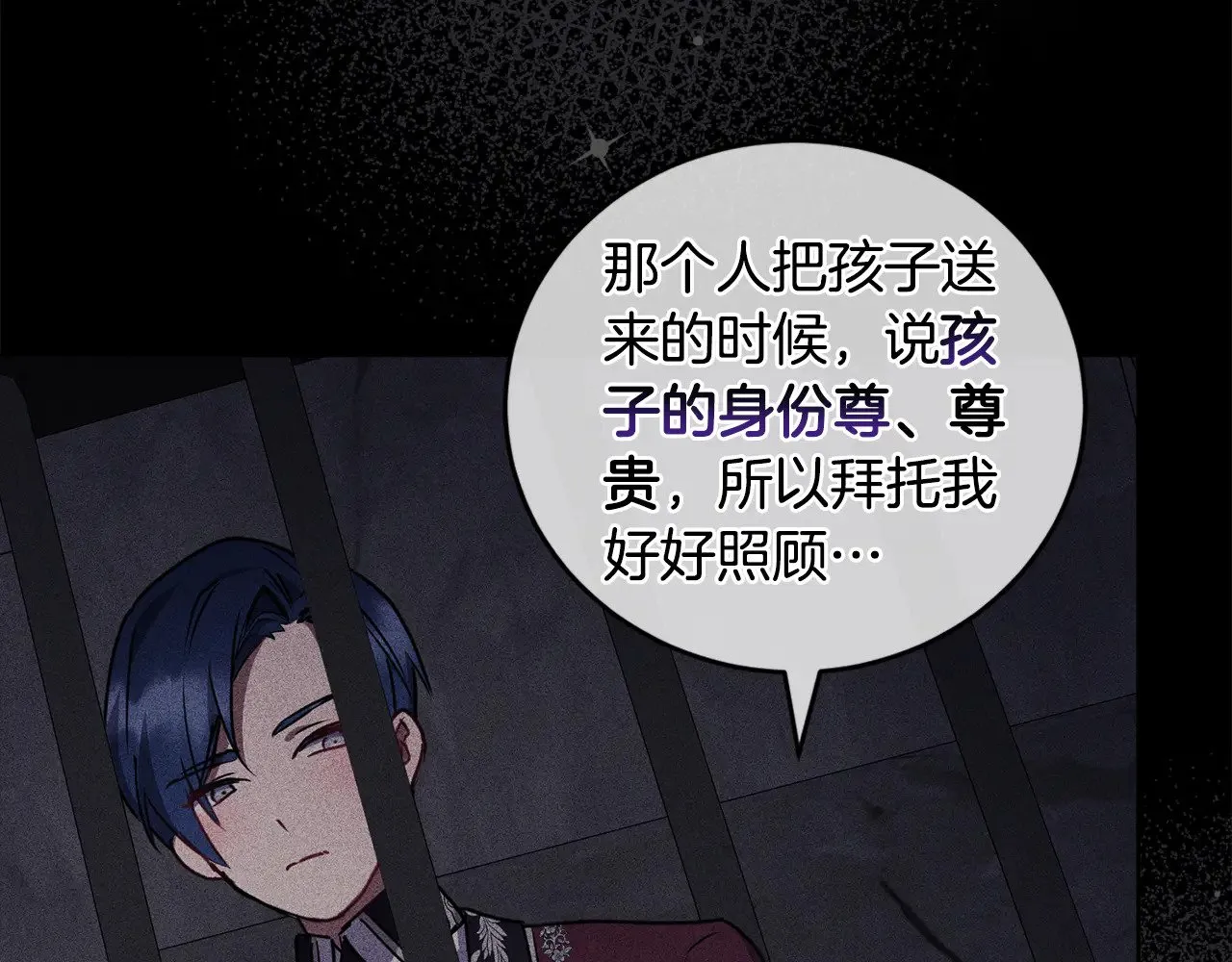 第26话 妈妈有问题？ 第166页