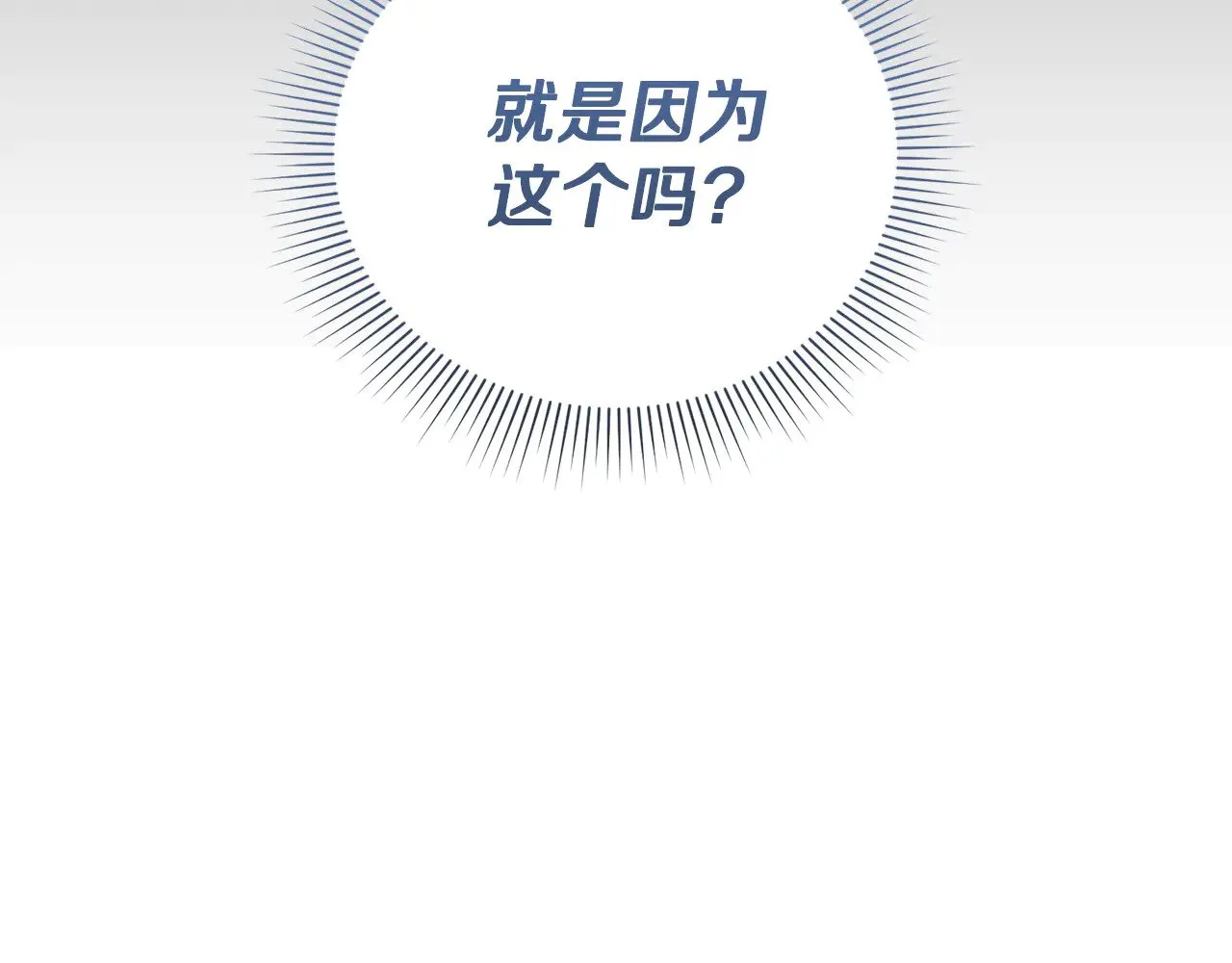 第26话 妈妈有问题？ 第170页