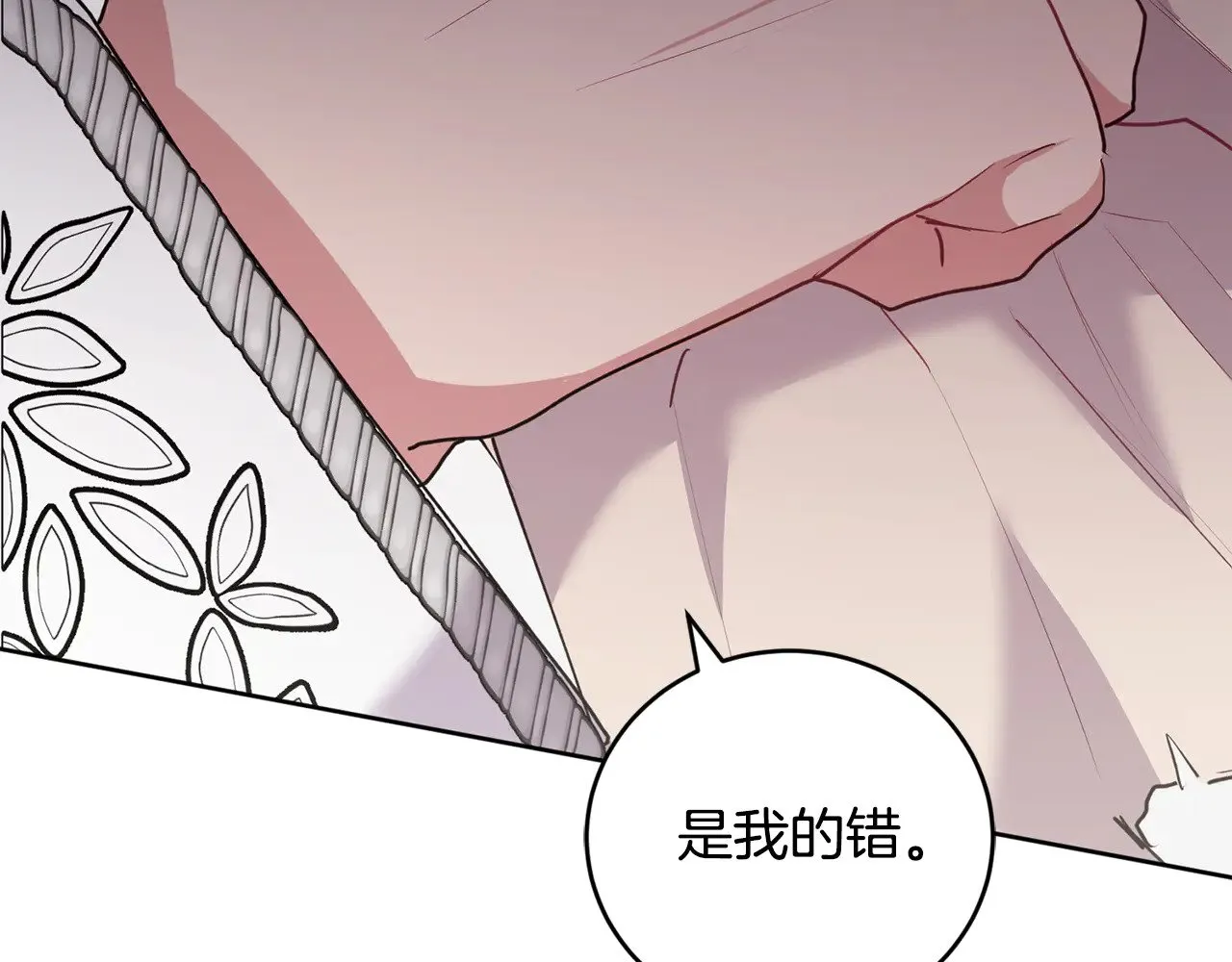 第26话 妈妈有问题？ 第172页