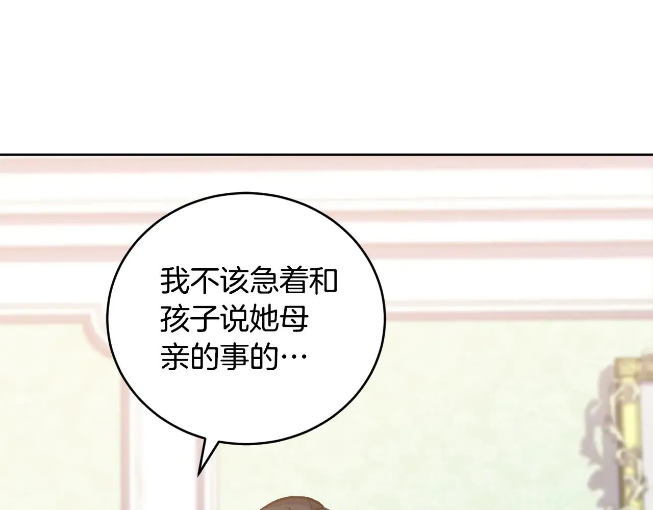 第26话 妈妈有问题？ 第174页